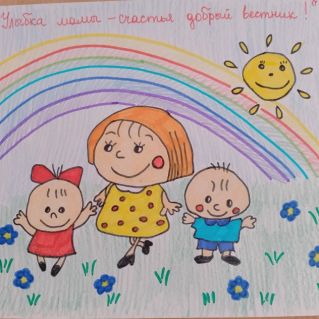 "Улыбка мамы"