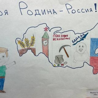 Любимая Родина