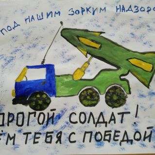 "Под надёжной защитой!"