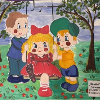 Крылатые качели