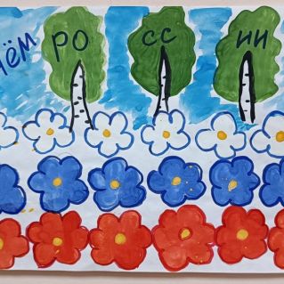 Красавица Россия