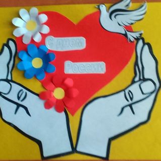 С днем России