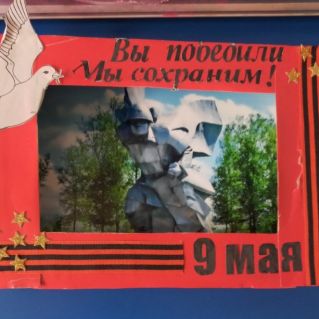 "Вы победили, мы сохраним