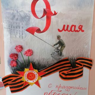 День Победы