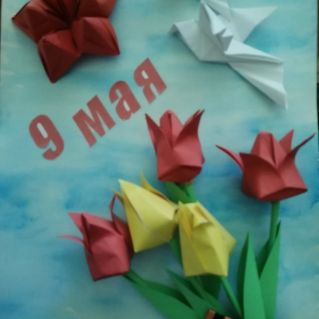 "День Победы"