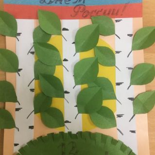 С Днём России!