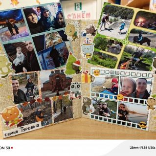 Традиции моей любимой семьи