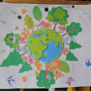 плакат-постер "Береги свою планету"