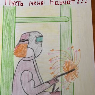 Выбираю профессию