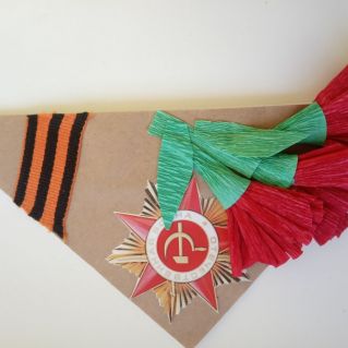 Письмо дорогому ветерану ВОВ