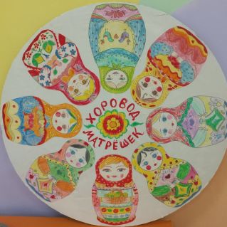 Хоровод   матрешек
