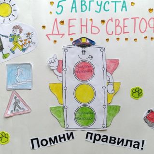 Помни правила!