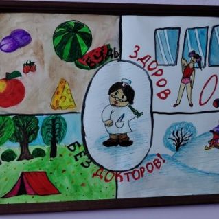 Будь здоров без докторов