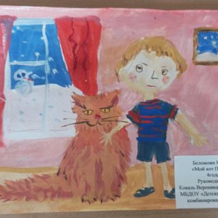 "Мой кот Персик"