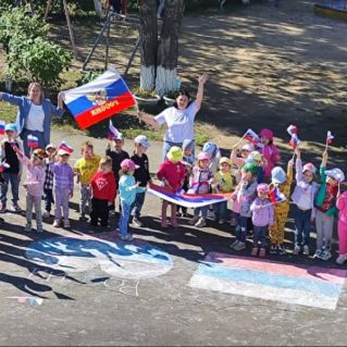 «День Государственного флага Российской Федерации"