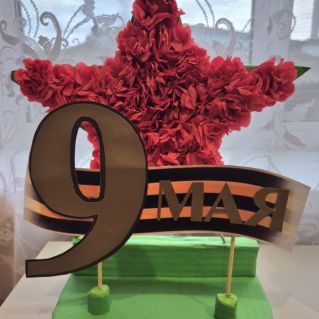 День победы