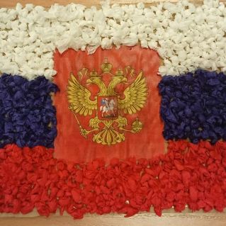 Флаг России-гордость наша.