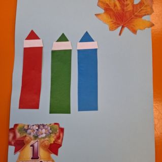 "День знаний "