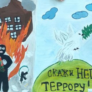 "Скажи НЕТ террору"