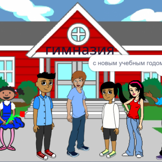 рисунок в скреч 3 - "Здравствуй школа!