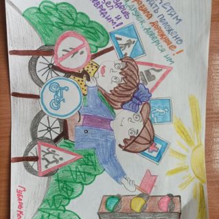 «Правила дорожные»