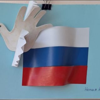 Символ моей Родины-флаг России