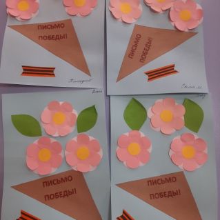 Письмо Победы