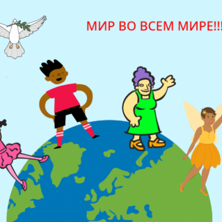 плакат в среде скреч 3 "НЕТ ТЕРРОРИЗМУ!!!"