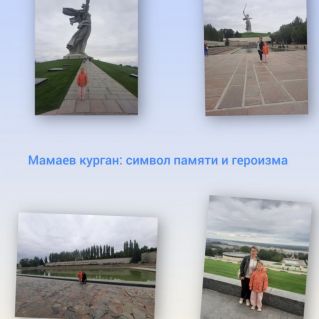 Авторская фотография "Мамаев курган: символ памяти  и героизма"