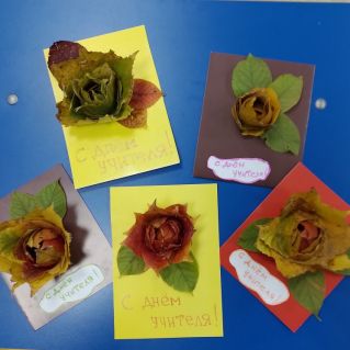 С днем усителя