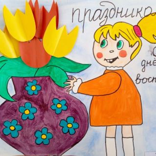 "Самым красивым, родным и любимым!"