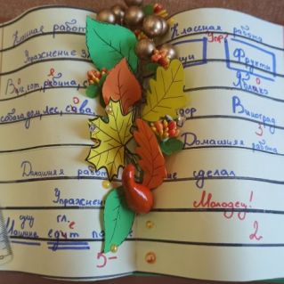 Школьная тетрадь