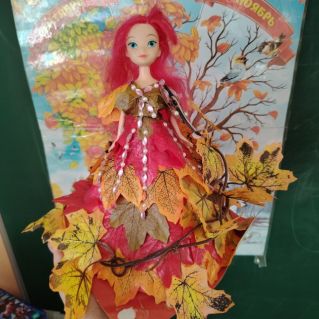 Волшебный наряд осени