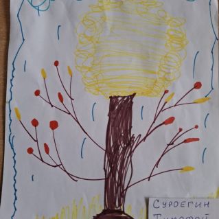 Золотая осень