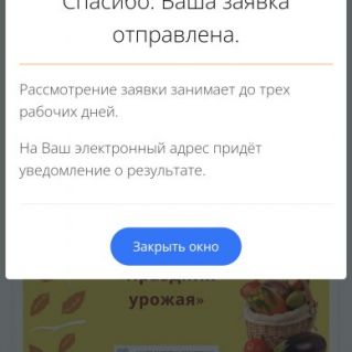 Золотая осень