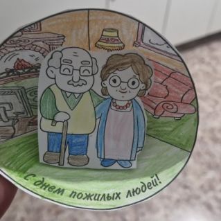 Подарок моей бабушке