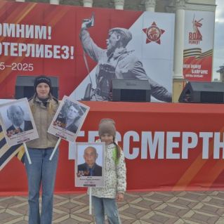 Мой Бессмертный полк