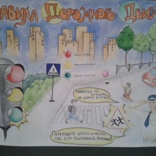 правильно переходить дорогу