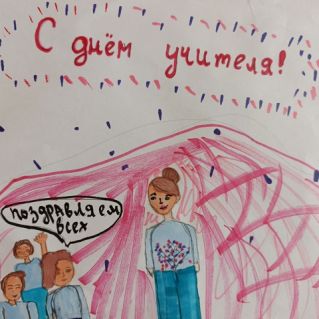 "Учитель"
