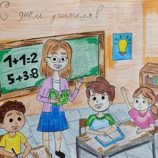 "Учитель"