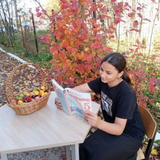 Прекрасный день