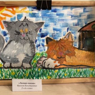 Лесная сказка