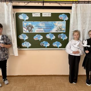 «Вечная память детям Беслана»