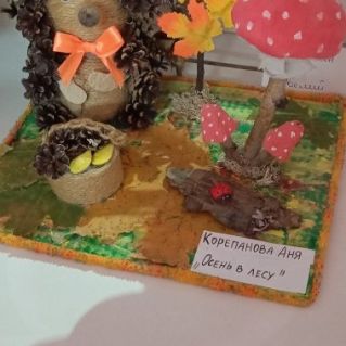 Осень в лесу