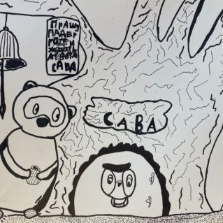 Винни Пух в гостях у Совы