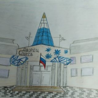 Ледовый дворец г.Белоярский