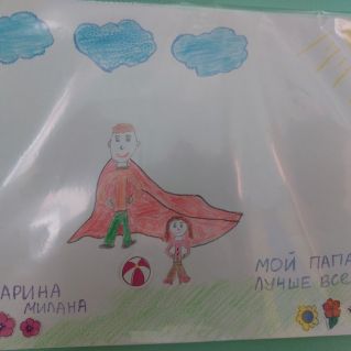 Мой папа-лучше всех