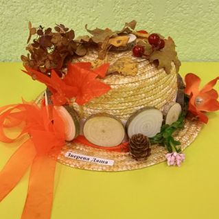 Осенняя фантазия