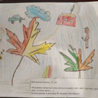 "В осеннее ненастье семь погод на дворе:  сеет, веет, крушит, мутит, ревет, и льет, и снизу метет..." (иллюстрация к рассказу В. Бианки "Октябрь")