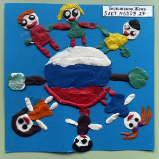 «Мы одна страна»